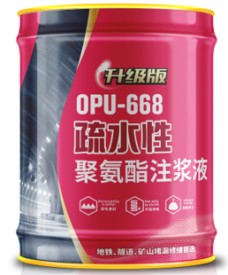 高強度油溶性聚氨酯堵漏劑(Ⅰ型 疏水性)